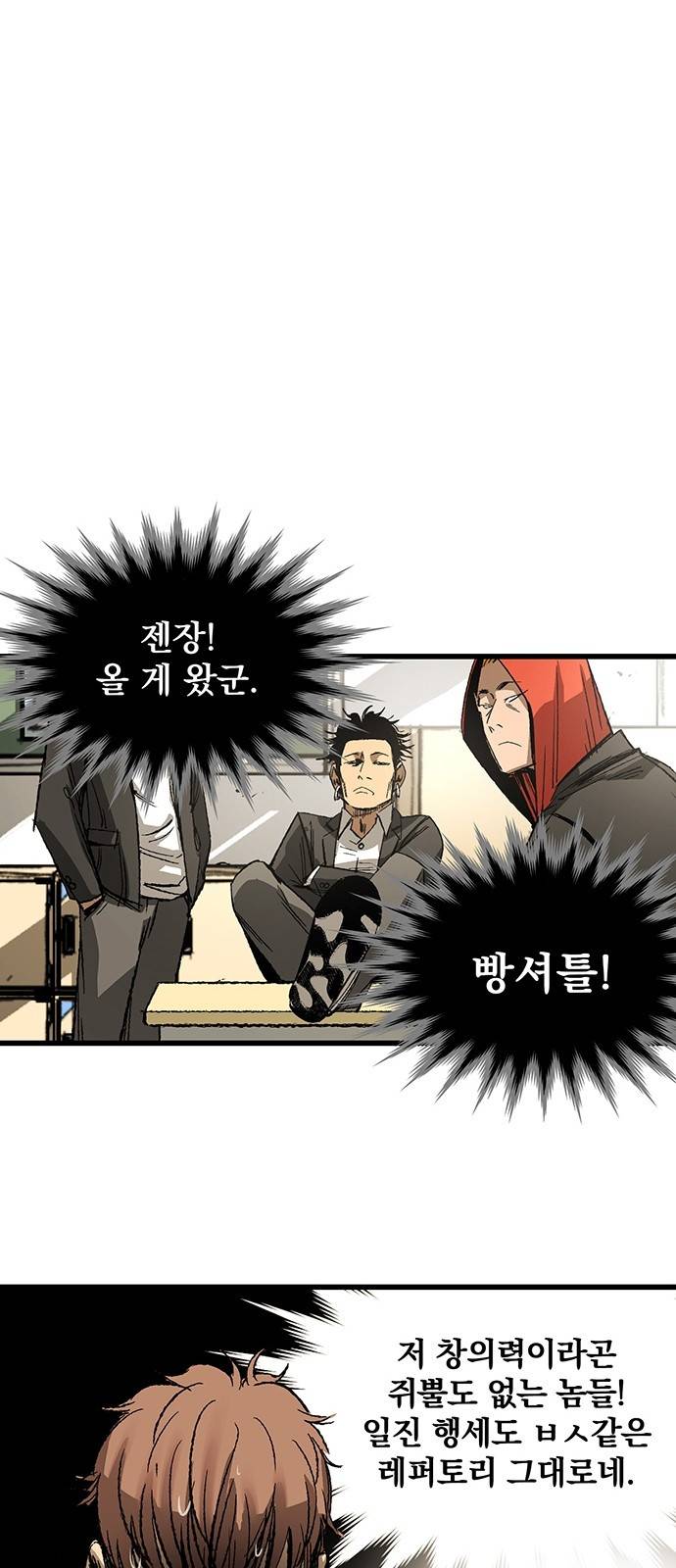 고삼무쌍 네이버 6화 2