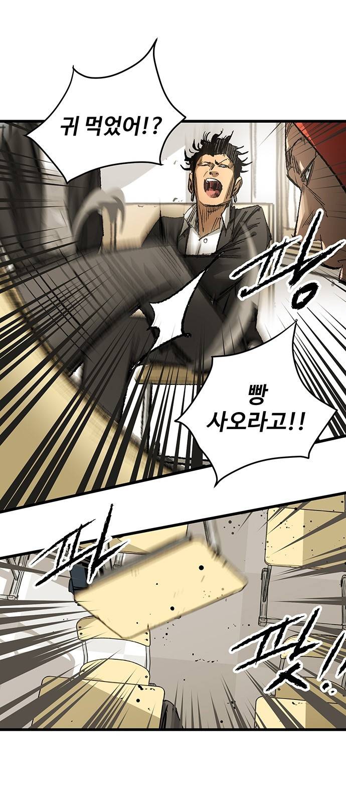 고삼무쌍 네이버 6화 4