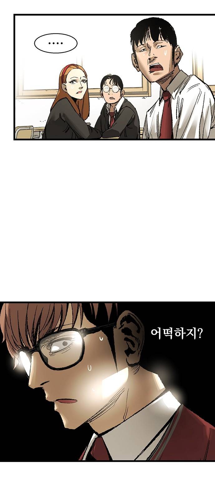 고삼무쌍 네이버 6화 5