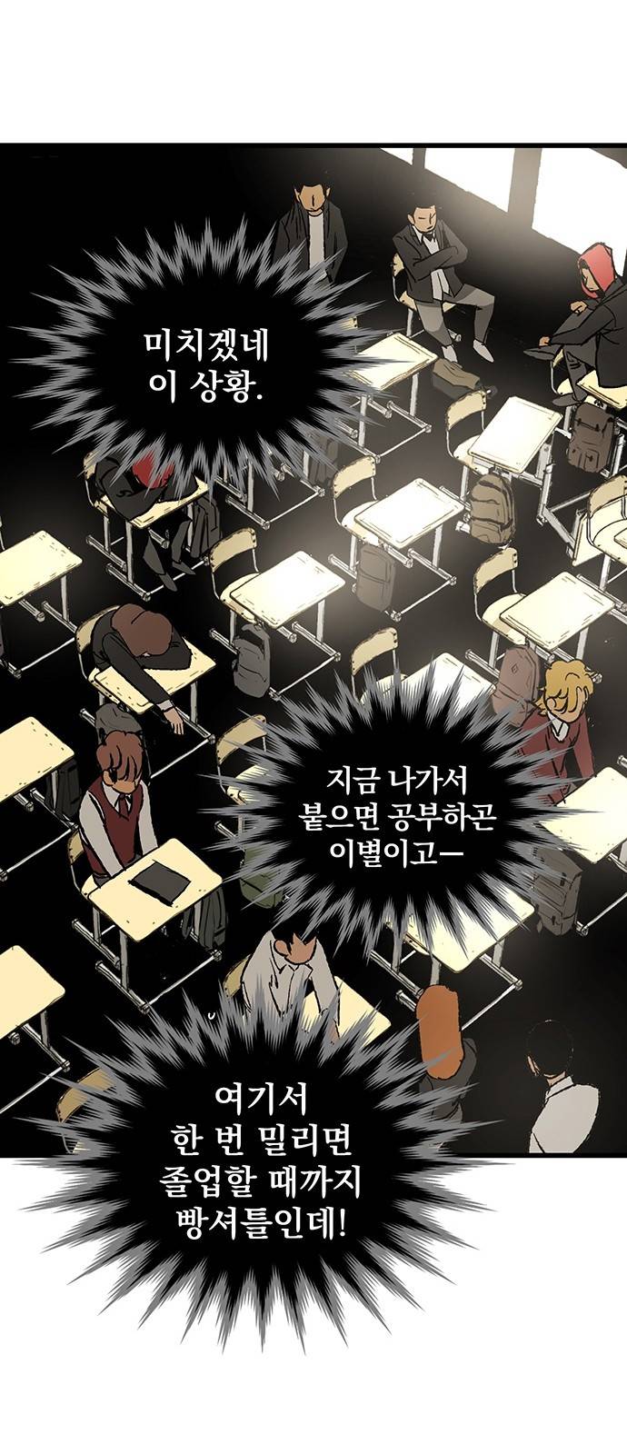 고삼무쌍 네이버 6화 6