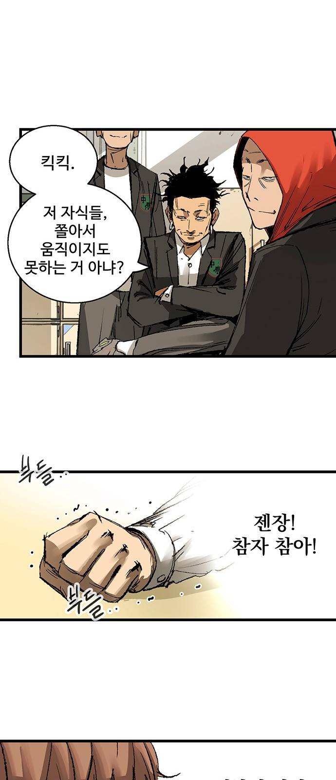 고삼무쌍 네이버 6화 7
