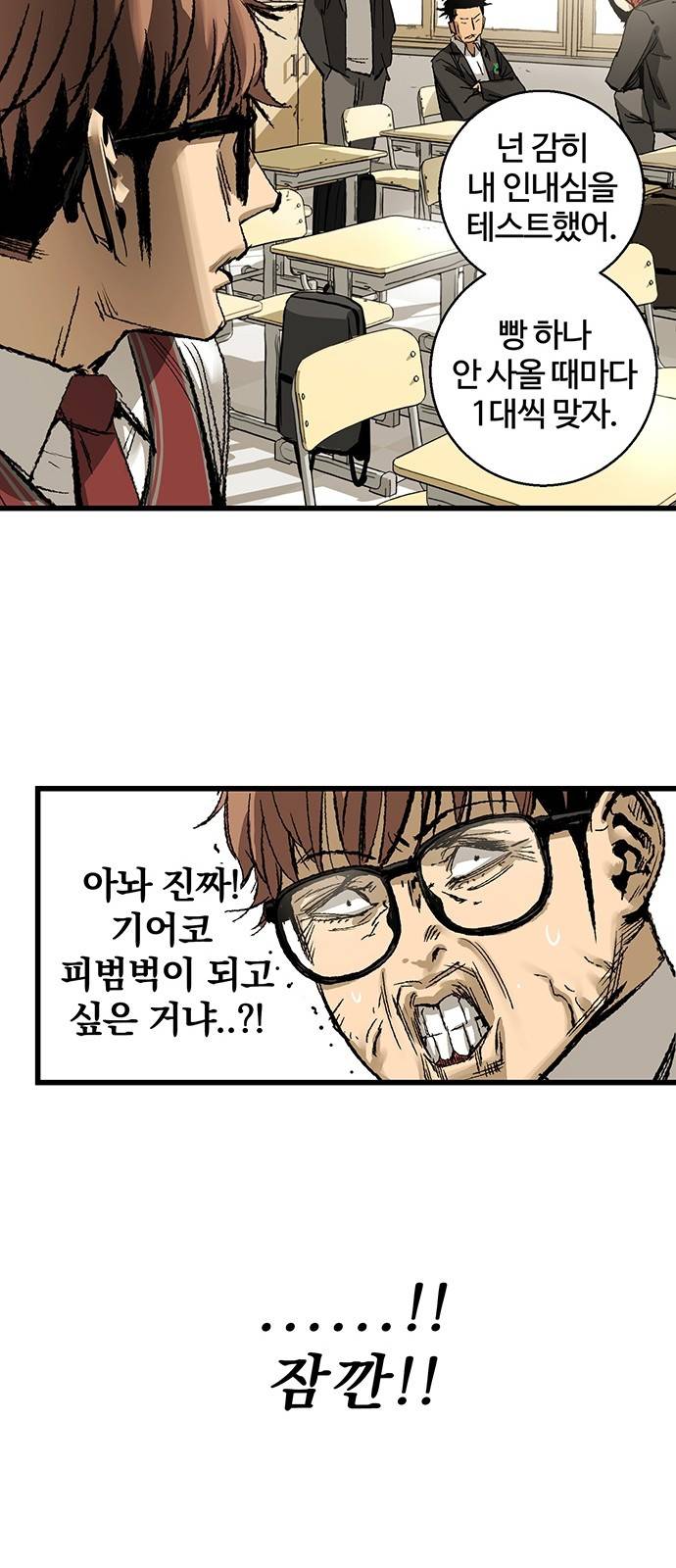 고삼무쌍 네이버 6화 11
