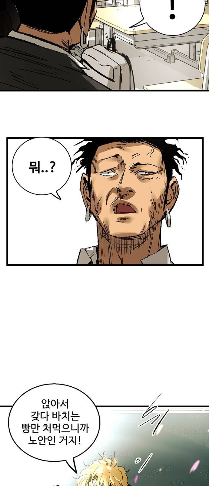 고삼무쌍 네이버 6화 13