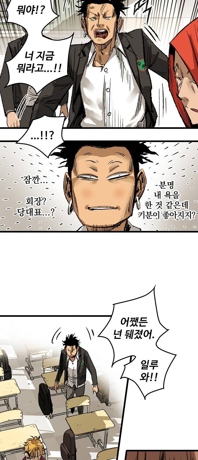 고삼무쌍 네이버 6화 16