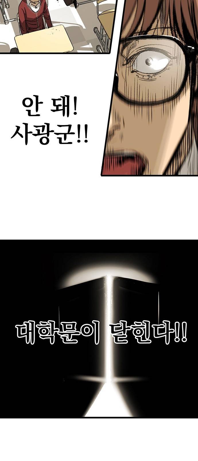 고삼무쌍 네이버 6화 17
