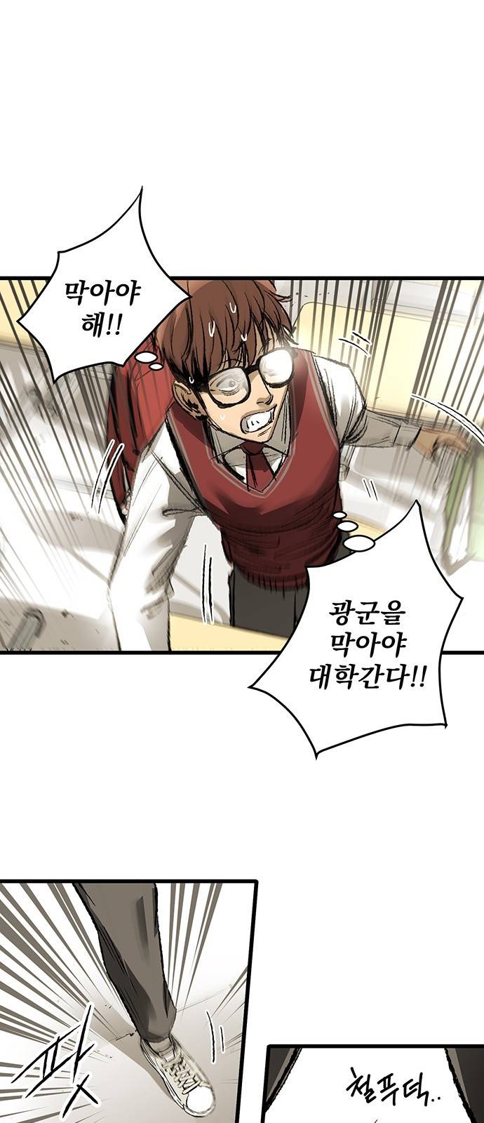 고삼무쌍 네이버 6화 18