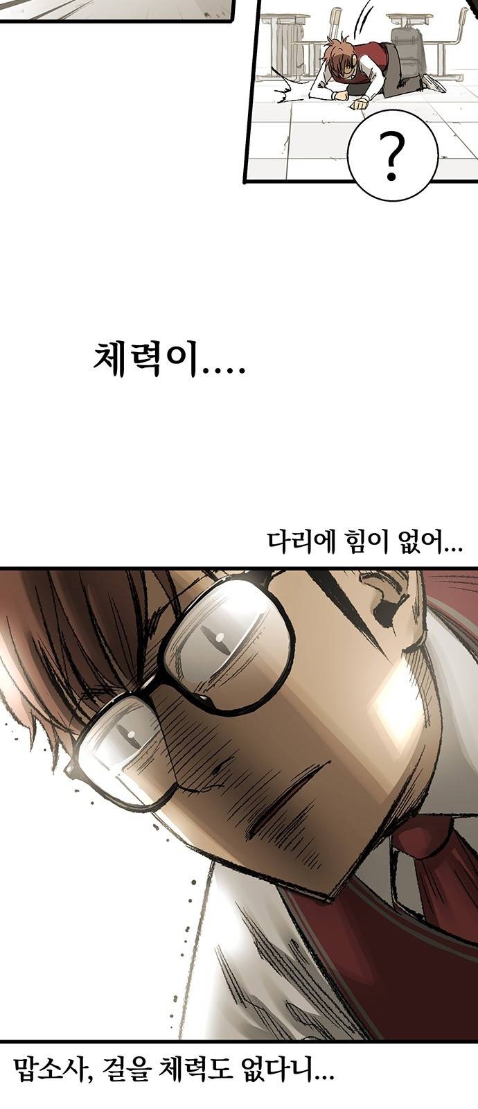 고삼무쌍 네이버 6화 19