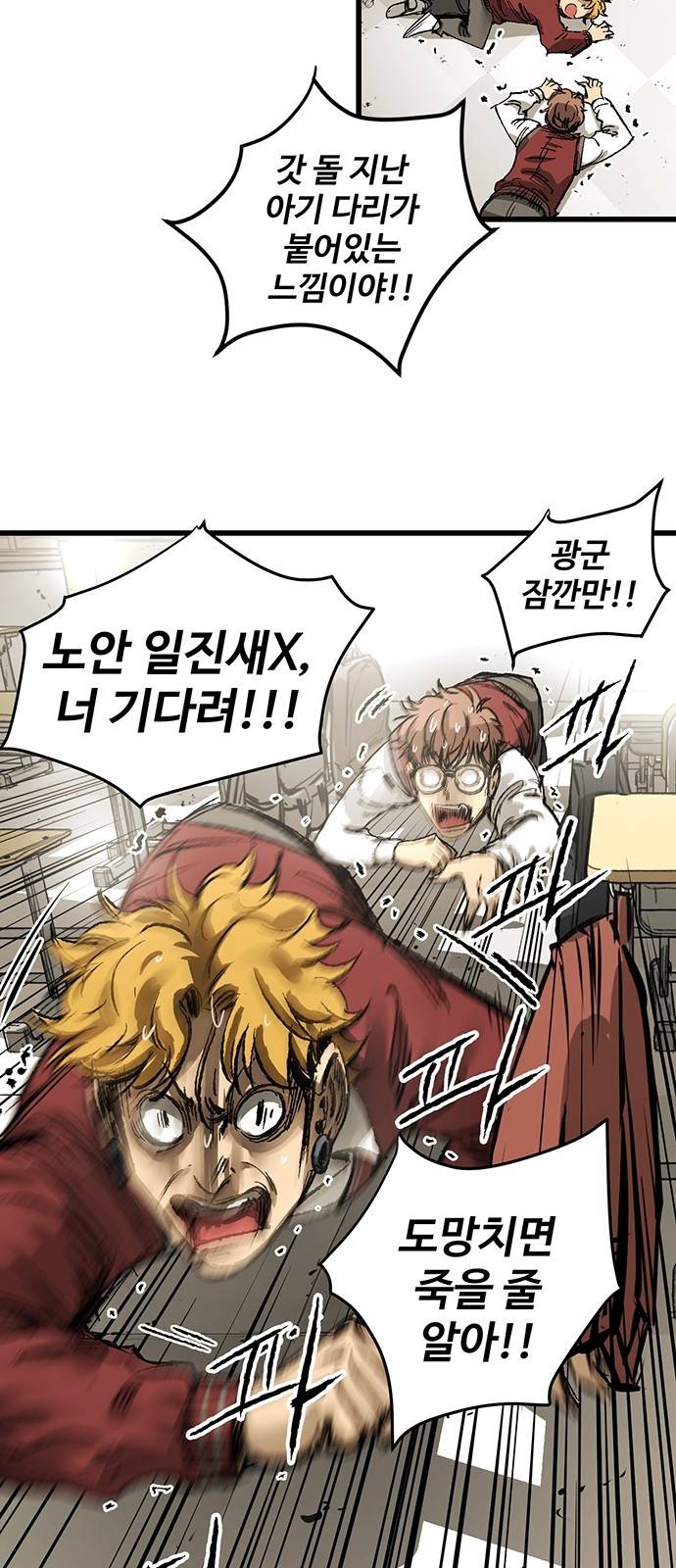 고삼무쌍 네이버 6화 21