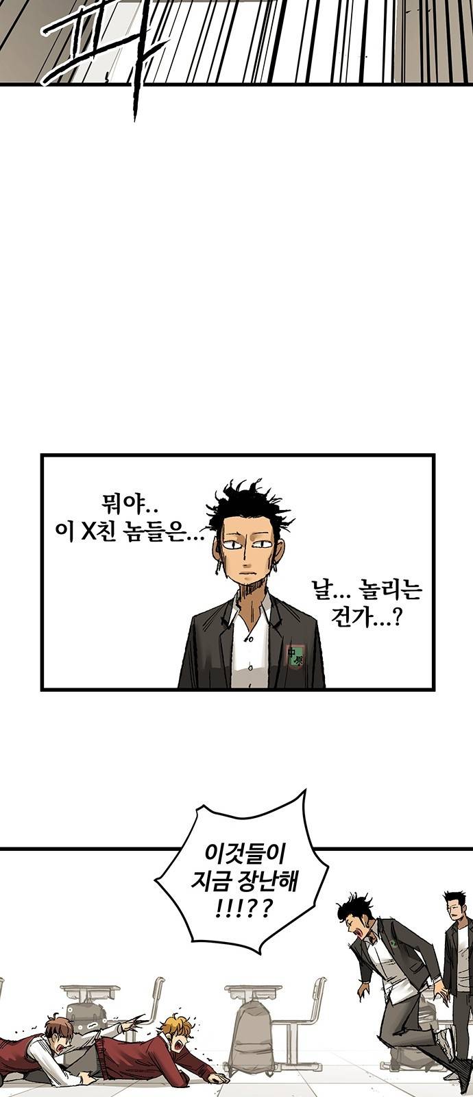 고삼무쌍 네이버 6화 22