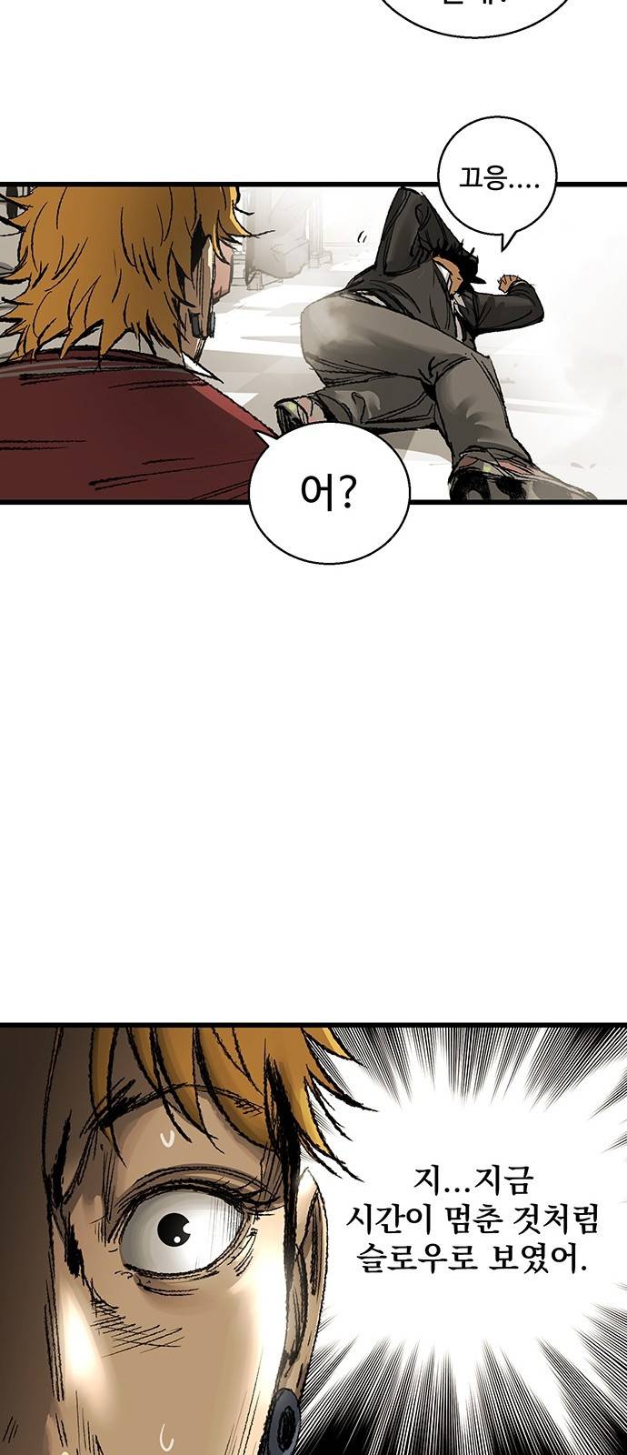 고삼무쌍 네이버 6화 27