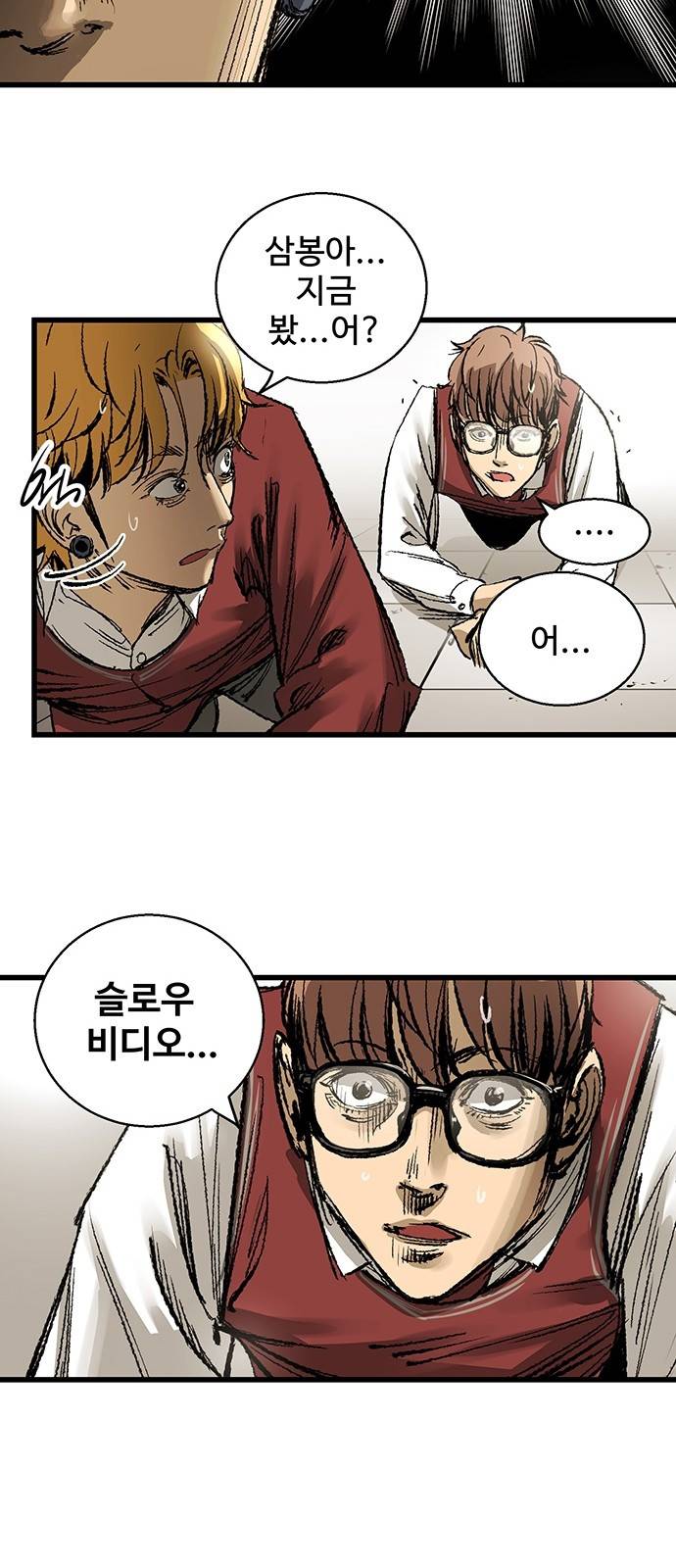 고삼무쌍 네이버 6화 28