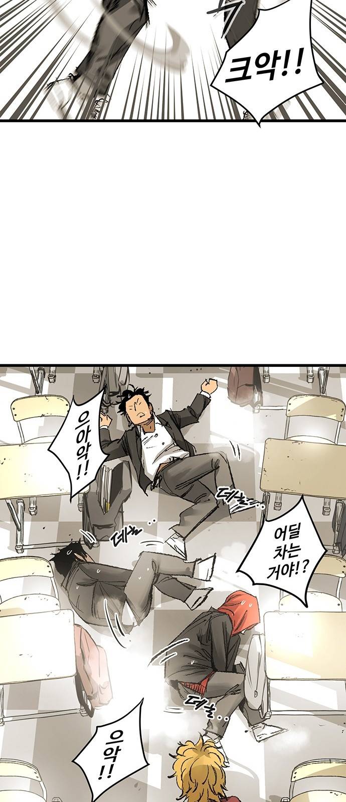 고삼무쌍 네이버 6화 33
