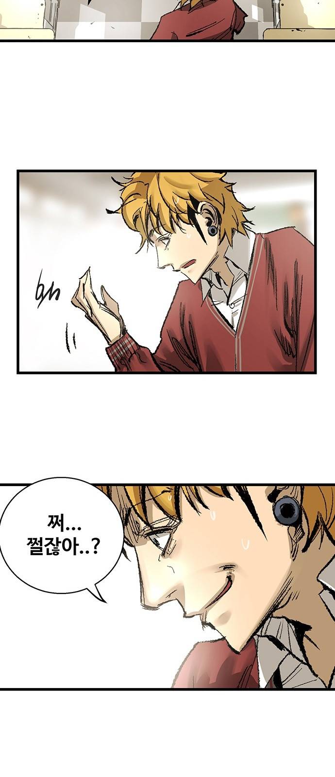 고삼무쌍 네이버 6화 34