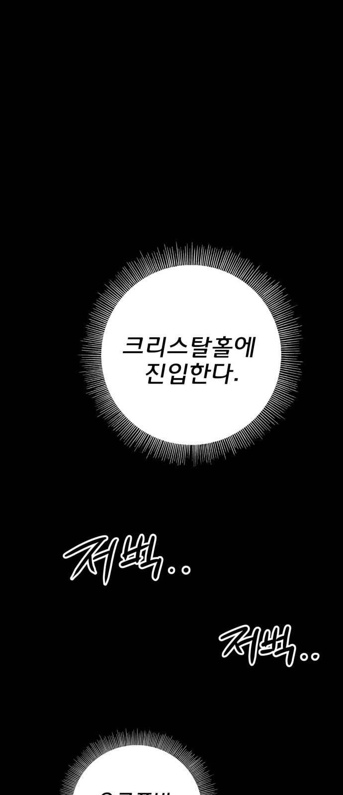 고삼무쌍 네이버 16화 1