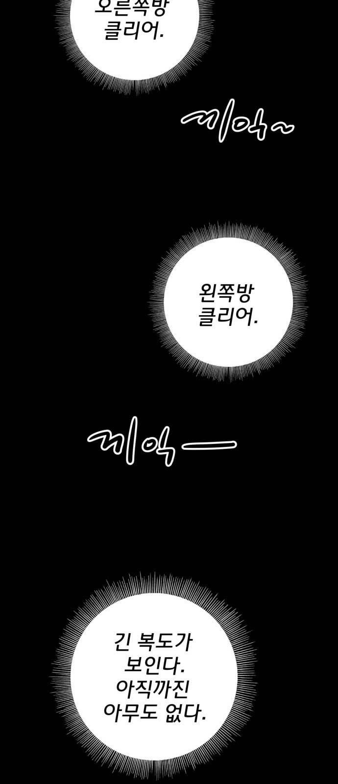 고삼무쌍 네이버 16화 2