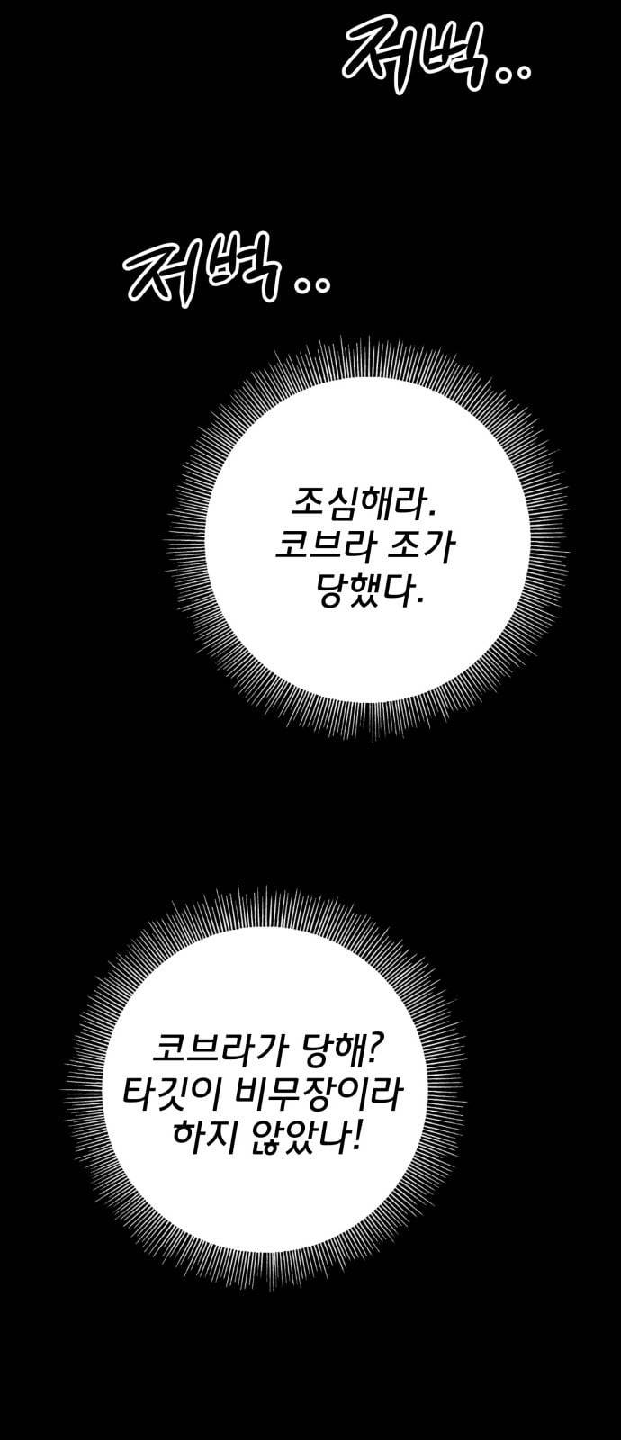 고삼무쌍 네이버 16화 3