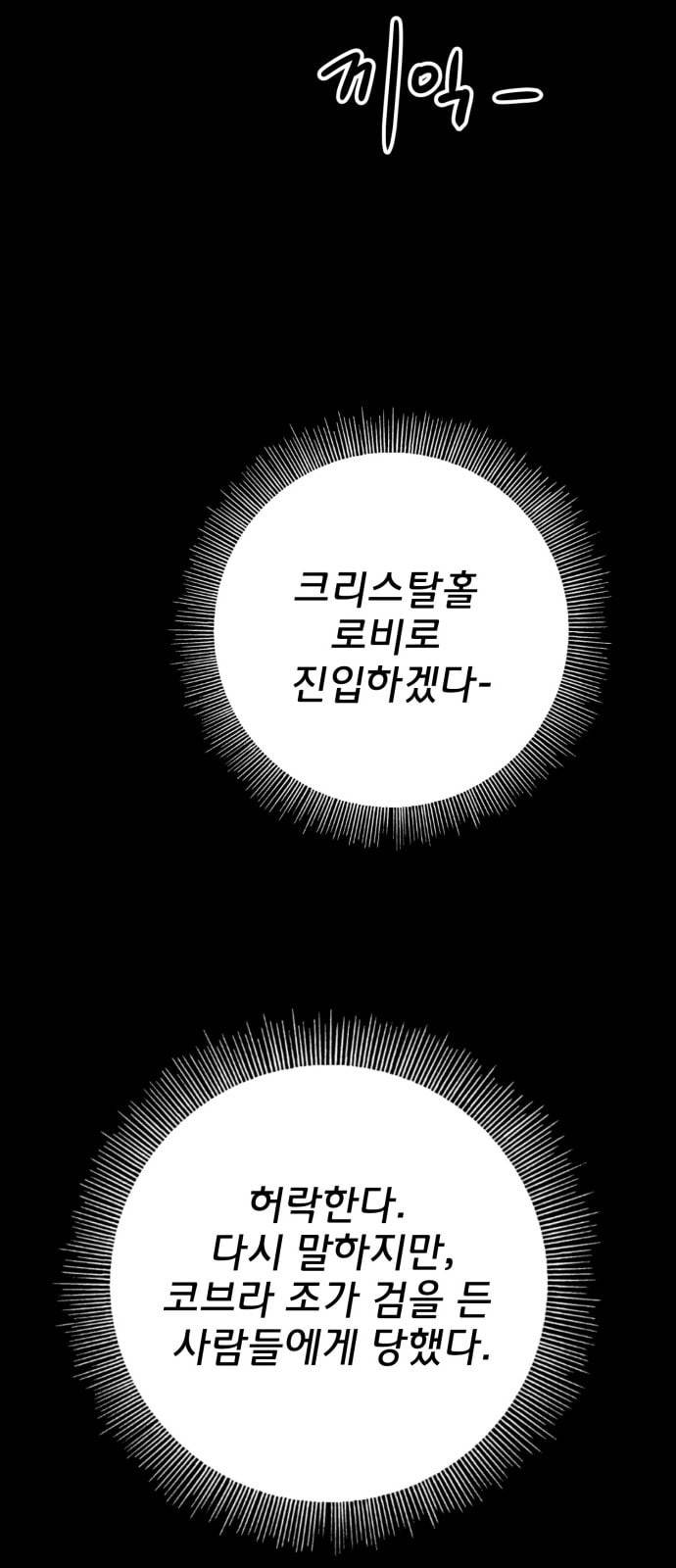 고삼무쌍 네이버 16화 4