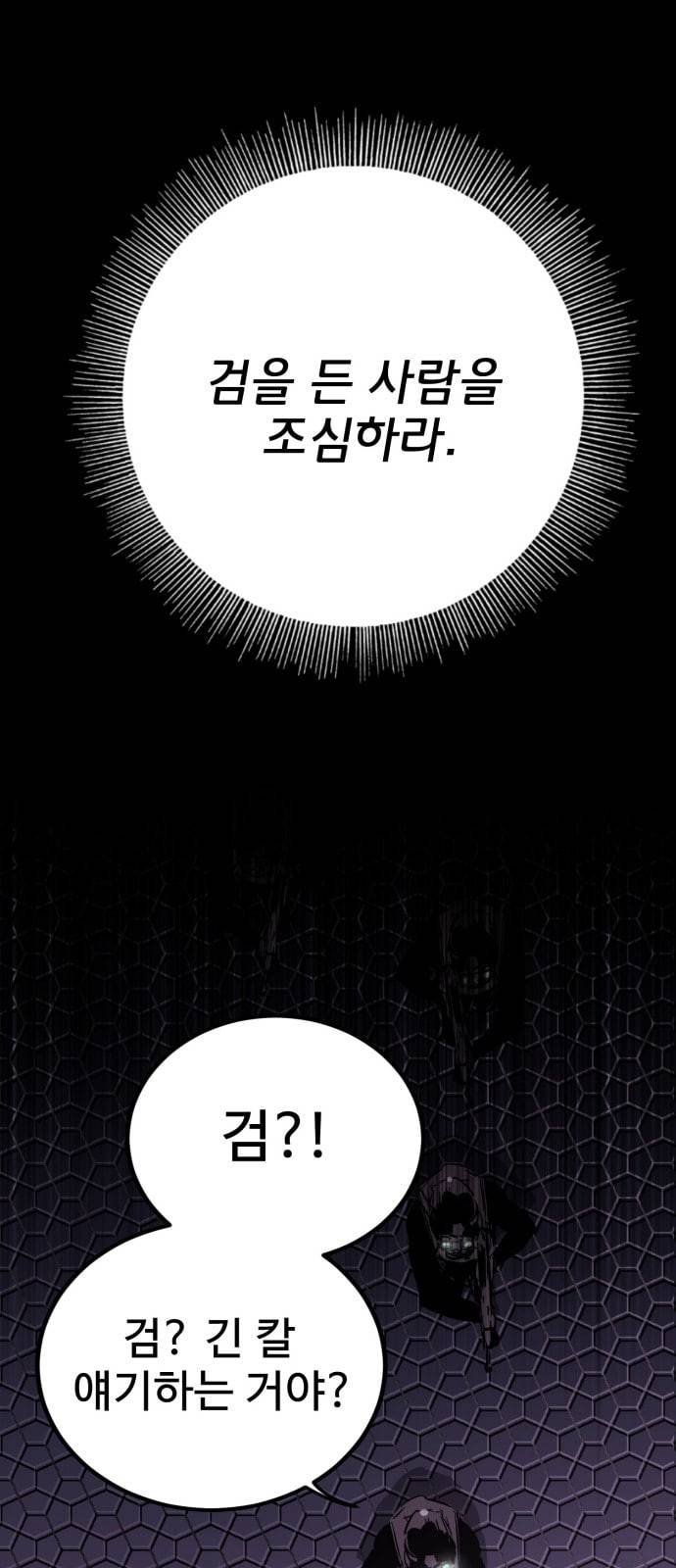 고삼무쌍 네이버 16화 5
