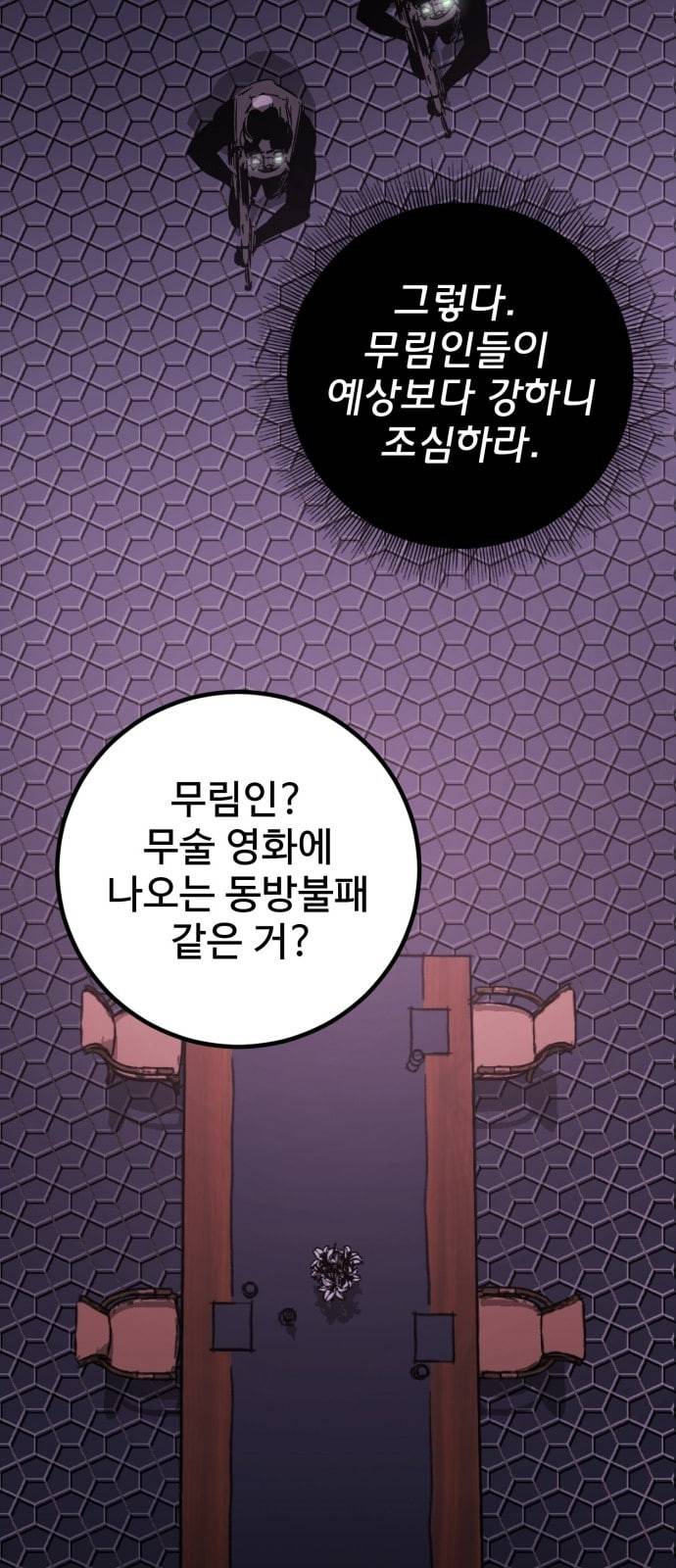 고삼무쌍 네이버 16화 6