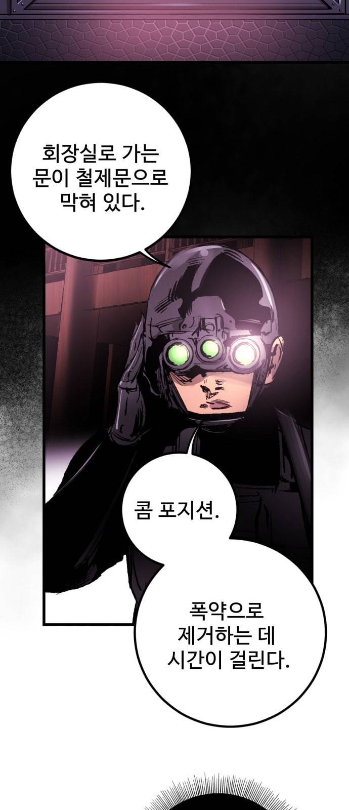 고삼무쌍 네이버 16화 8