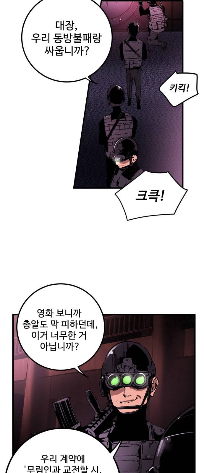 고삼무쌍 네이버 16화 10
