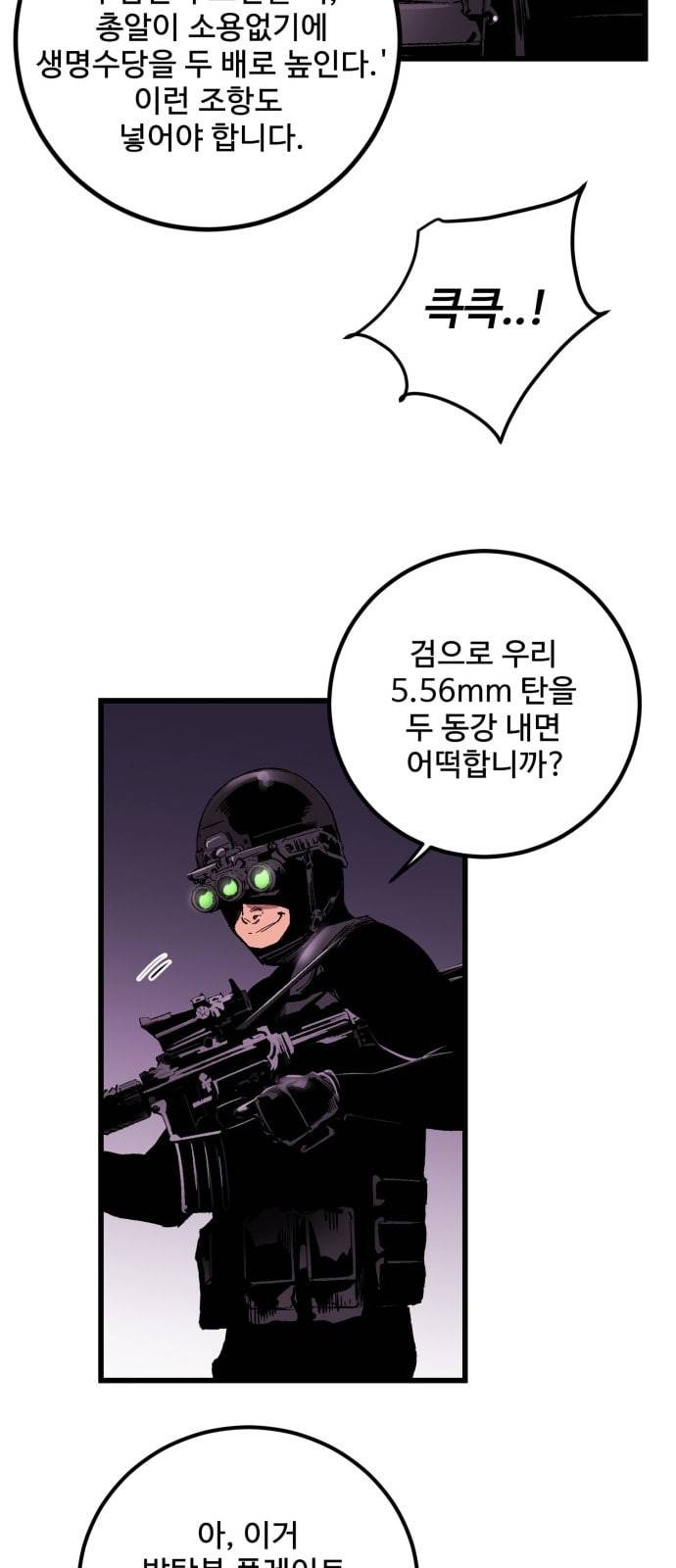 고삼무쌍 네이버 16화 11
