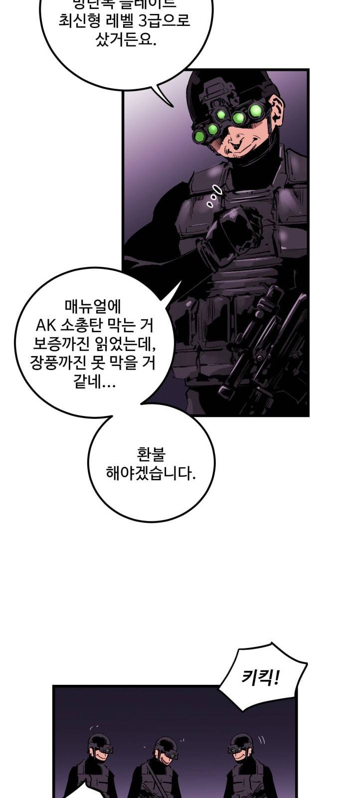 고삼무쌍 네이버 16화 12