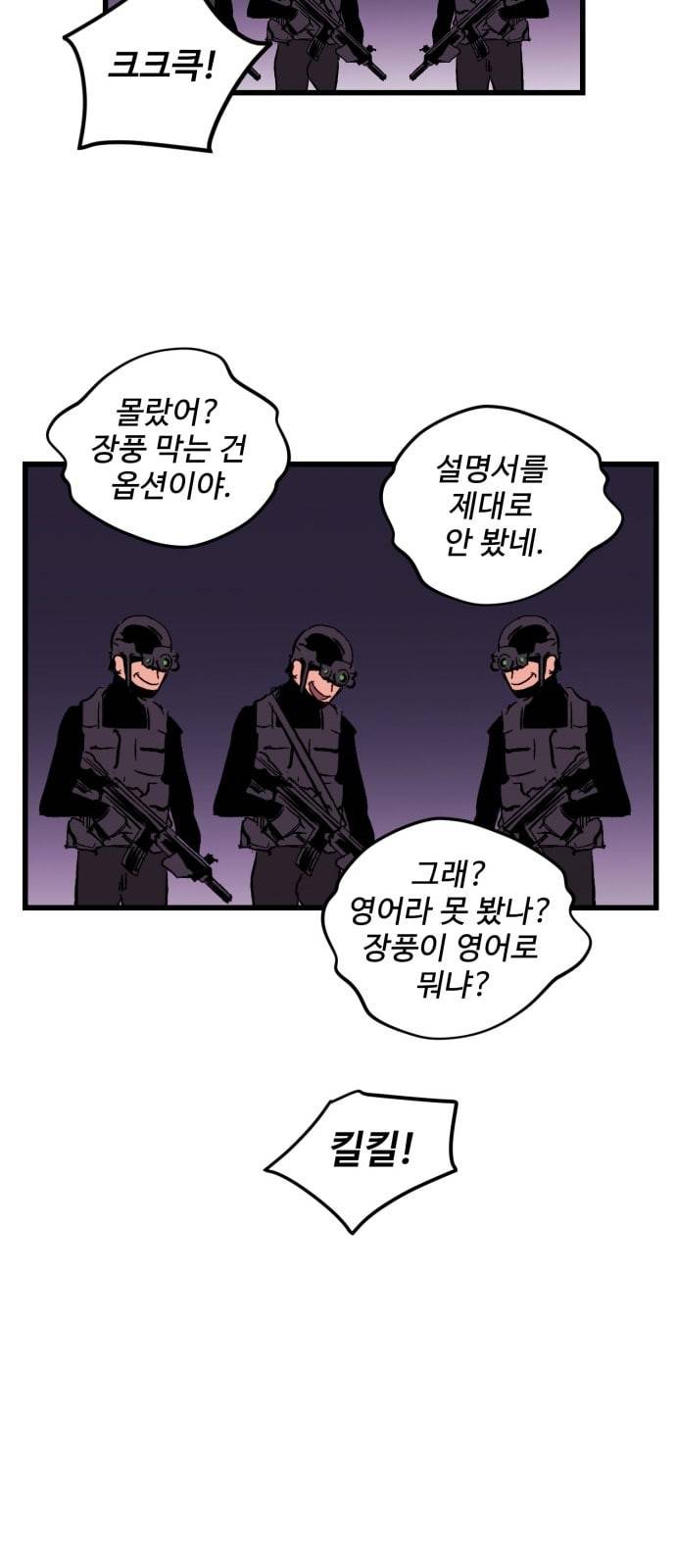 고삼무쌍 네이버 16화 13