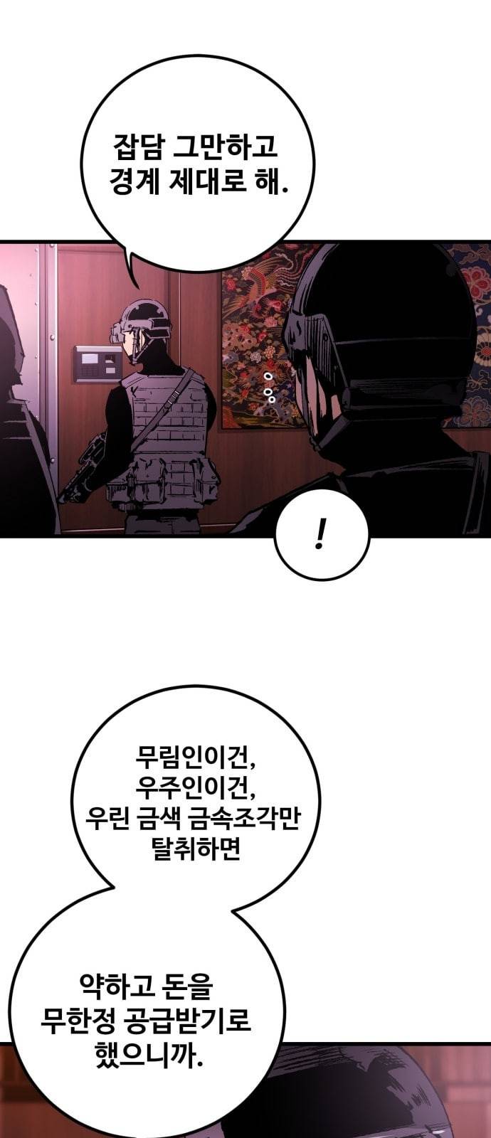 고삼무쌍 네이버 16화 14