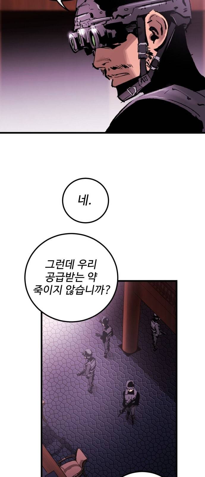 고삼무쌍 네이버 16화 15