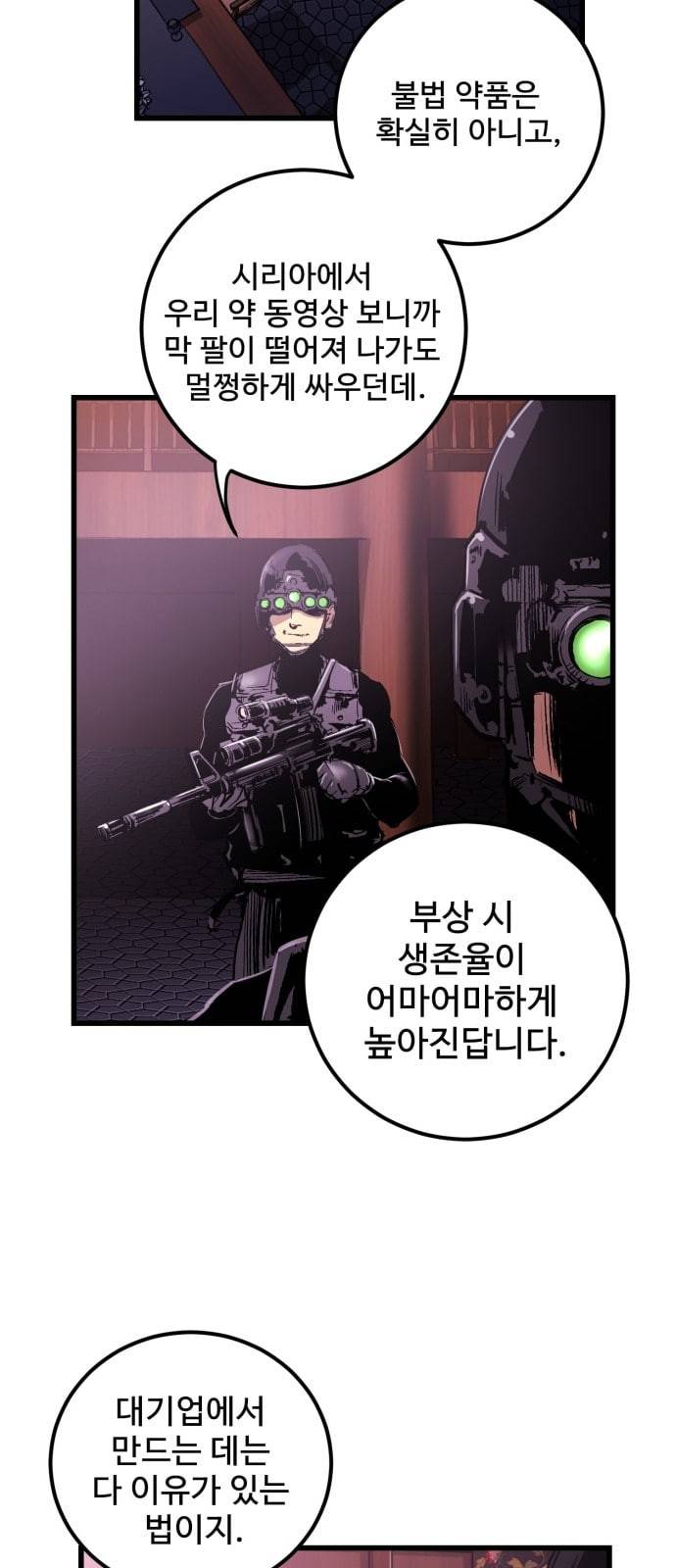 고삼무쌍 네이버 16화 16