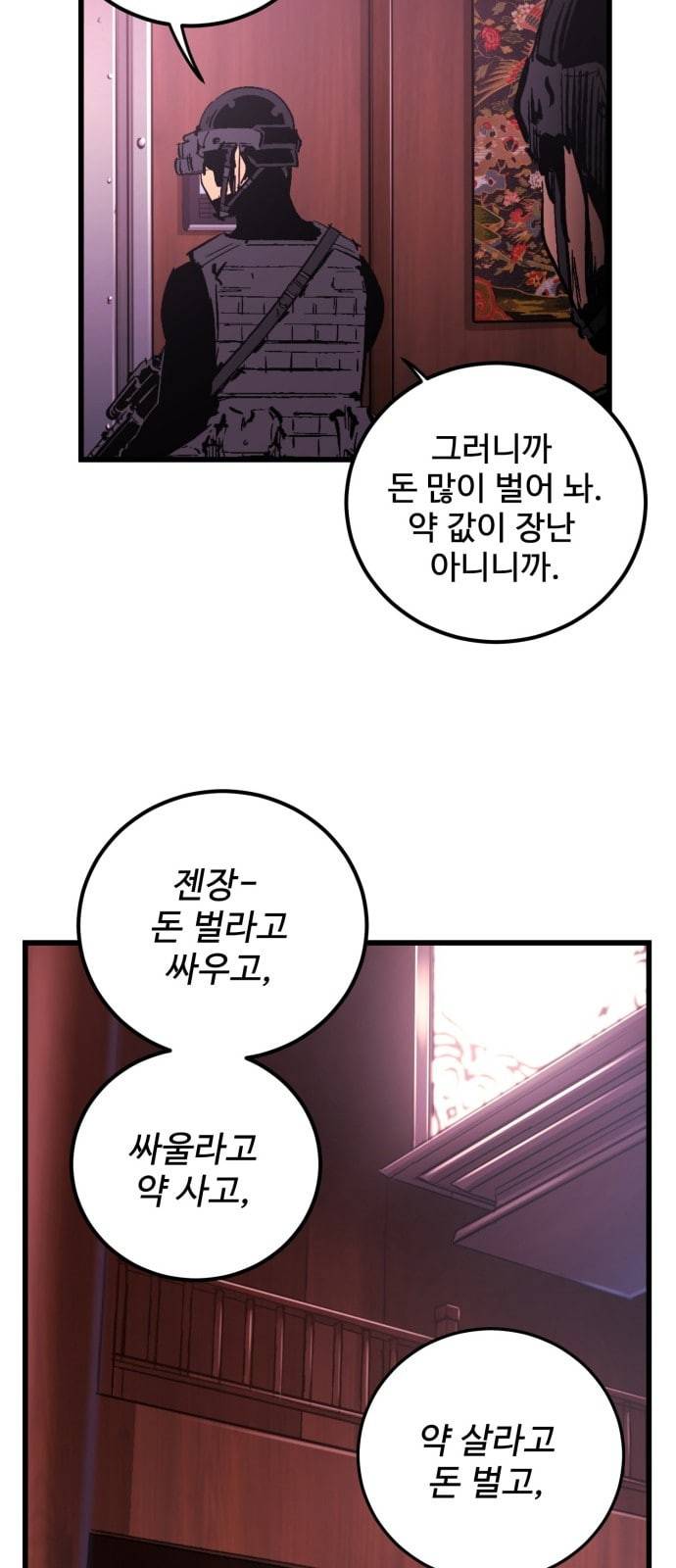 고삼무쌍 네이버 16화 17