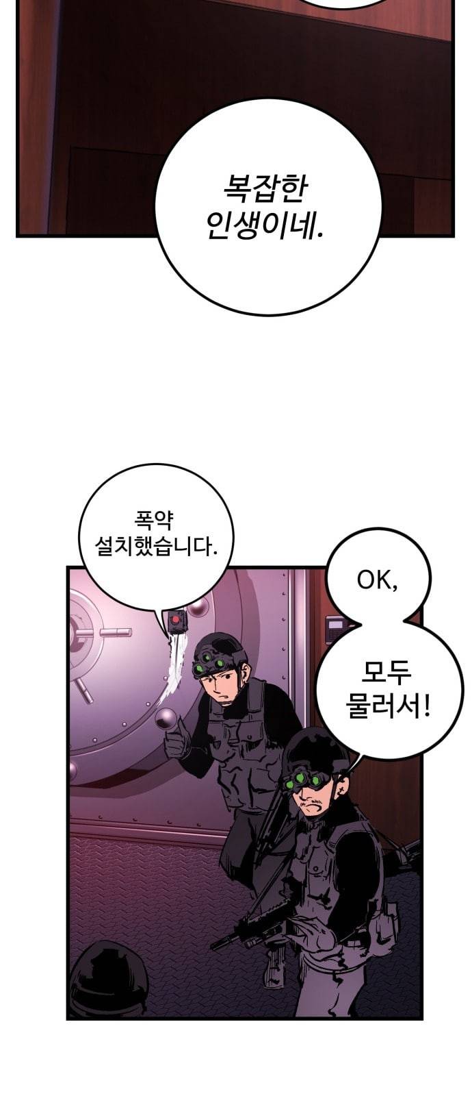 고삼무쌍 네이버 16화 18