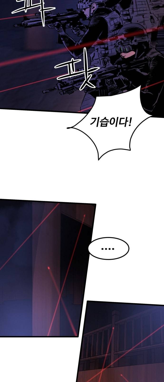 고삼무쌍 네이버 16화 23