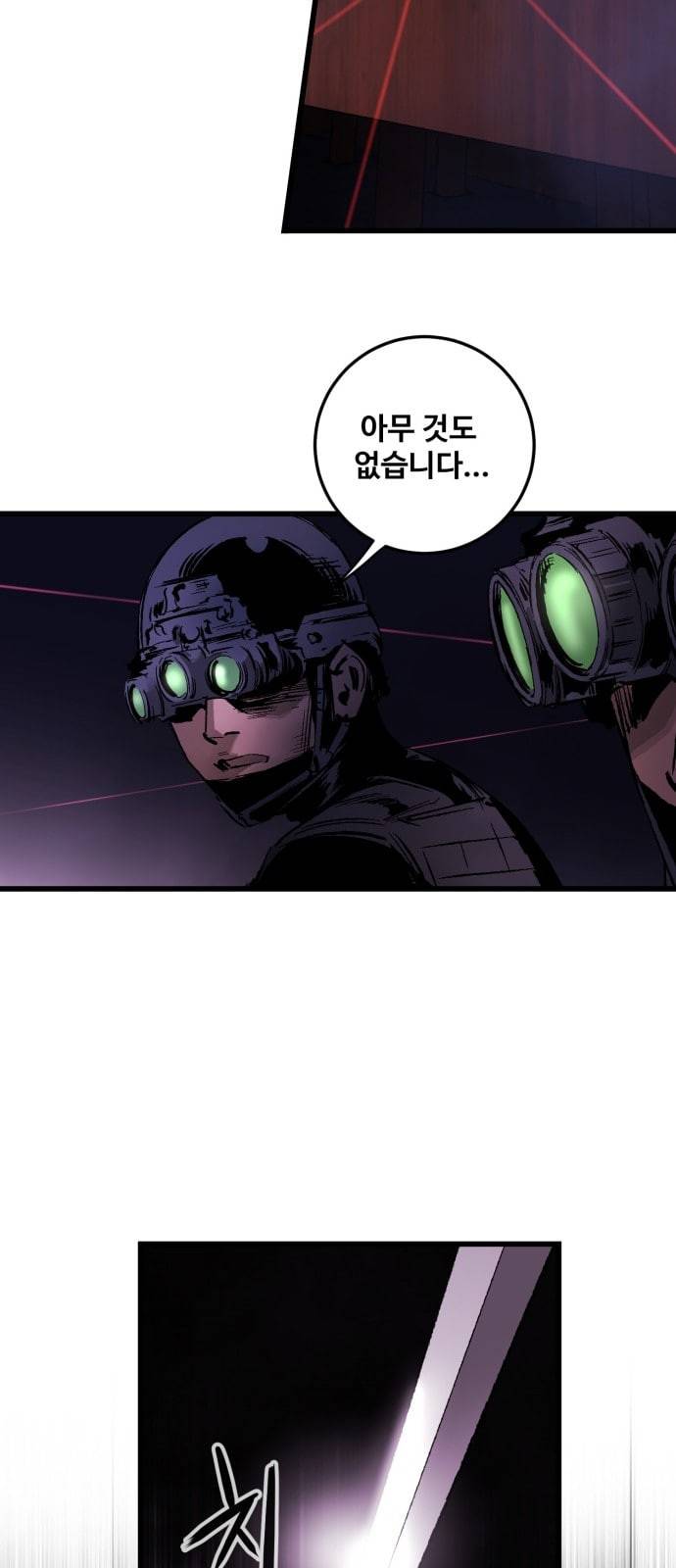 고삼무쌍 네이버 16화 24