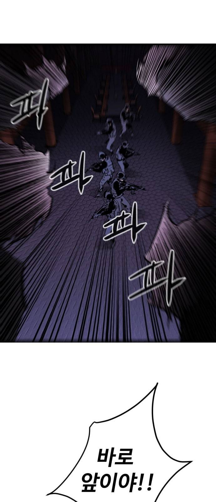 고삼무쌍 네이버 16화 27