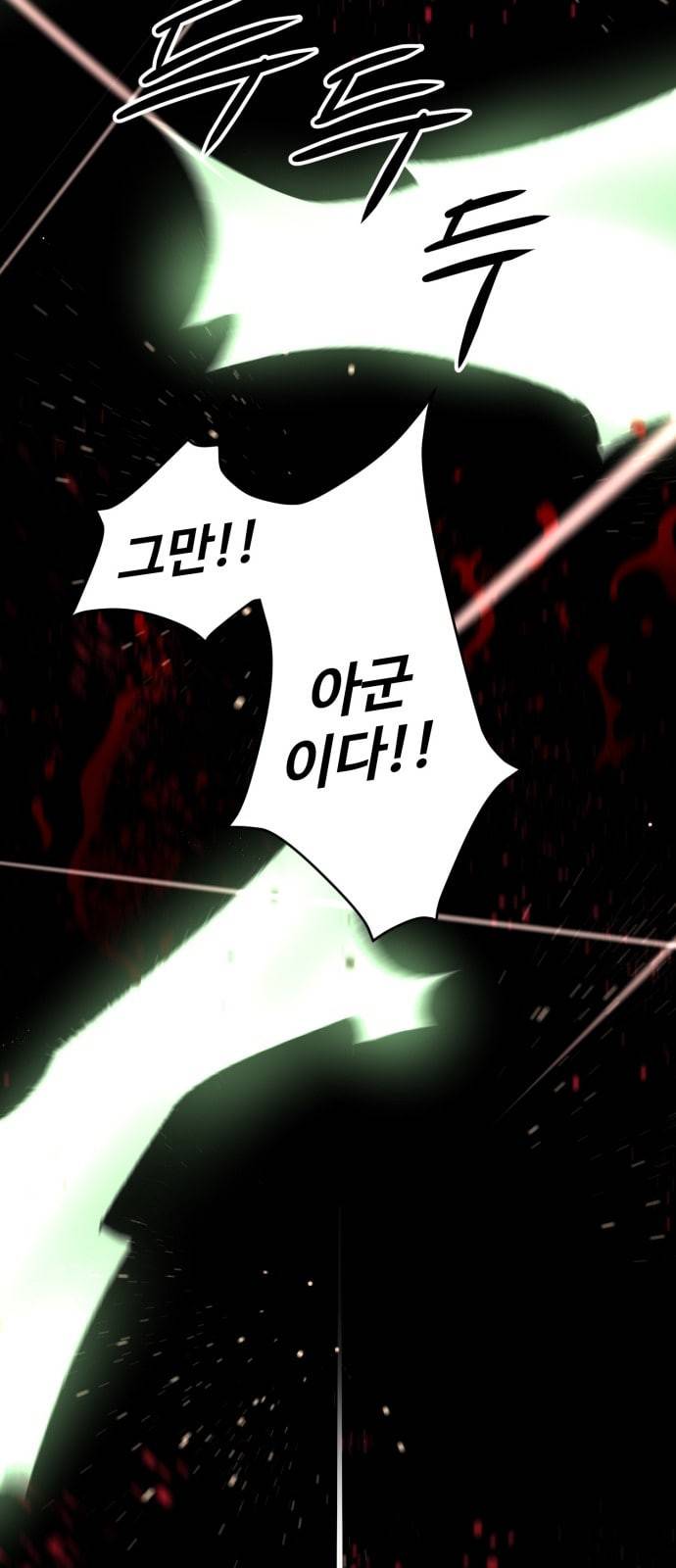 고삼무쌍 네이버 16화 32