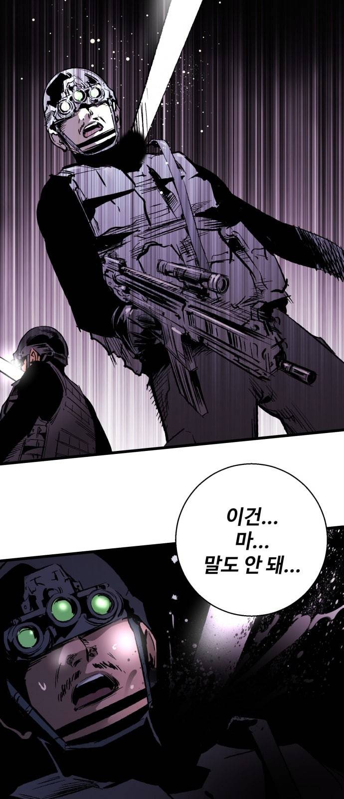 고삼무쌍 네이버 16화 34
