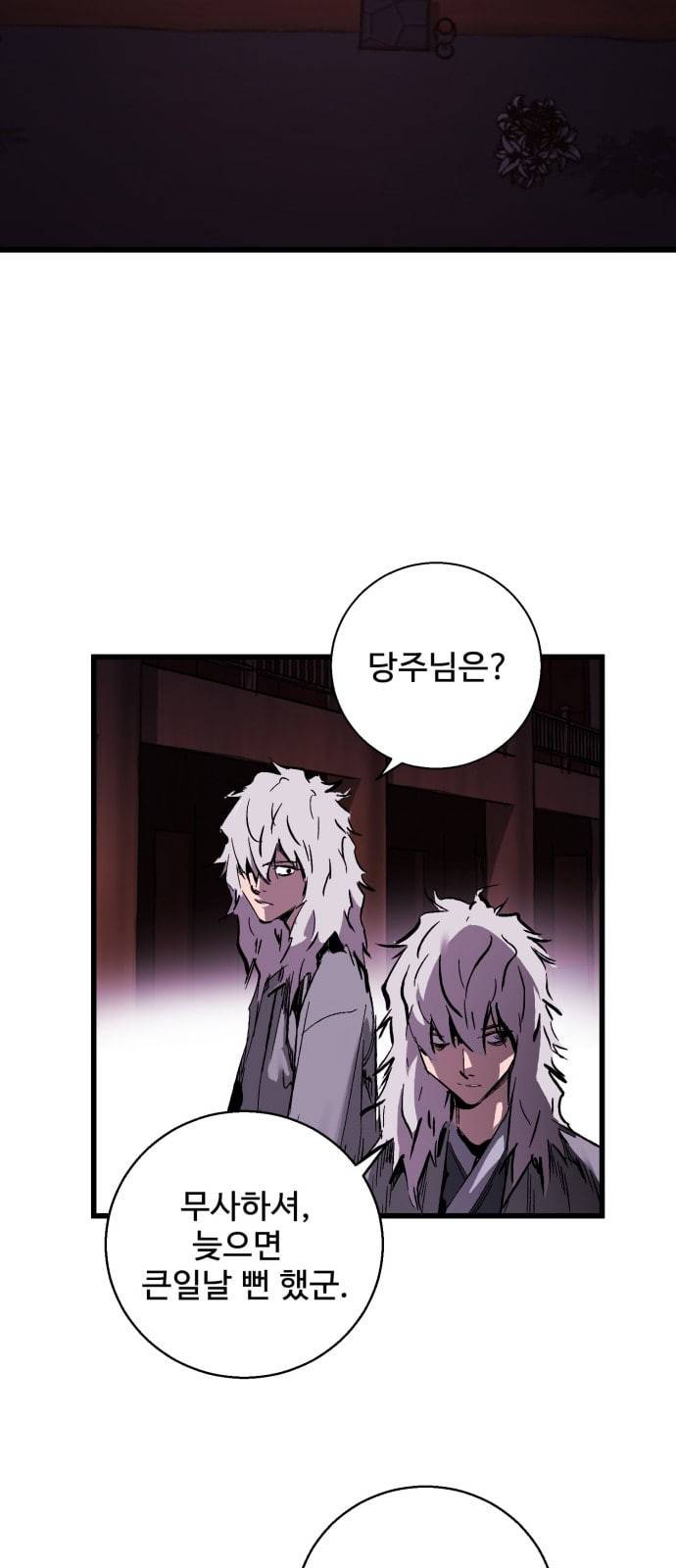 고삼무쌍 네이버 16화 36