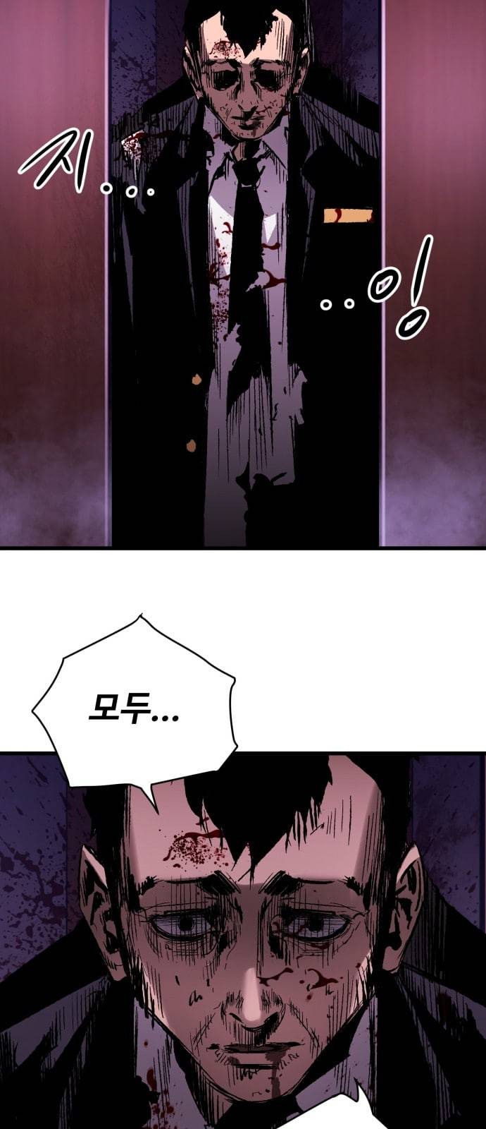고삼무쌍 네이버 16화 39