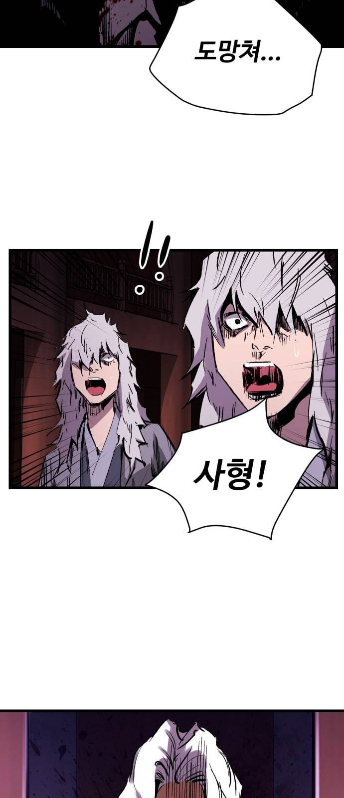 고삼무쌍 네이버 16화 40