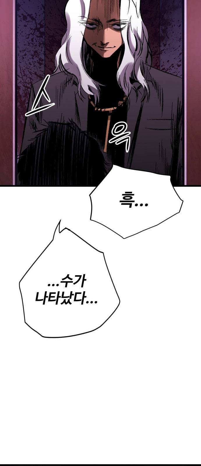 고삼무쌍 네이버 16화 41