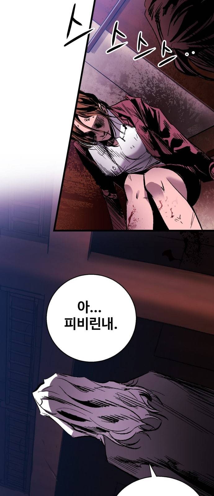 고삼무쌍 네이버 16화 43