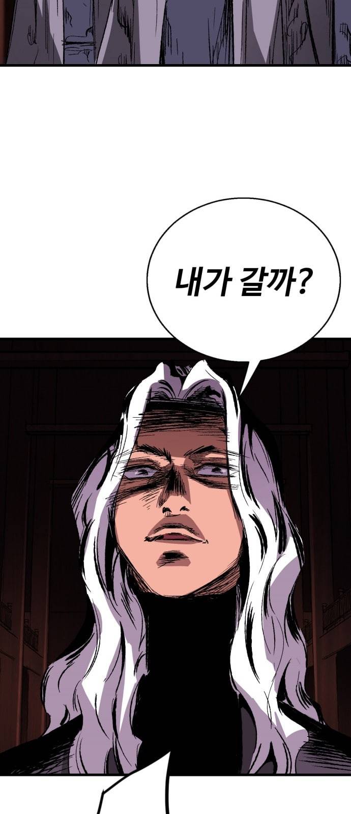 고삼무쌍 네이버 16화 46