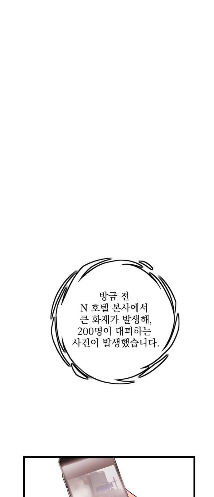 고삼무쌍 네이버 16화 49
