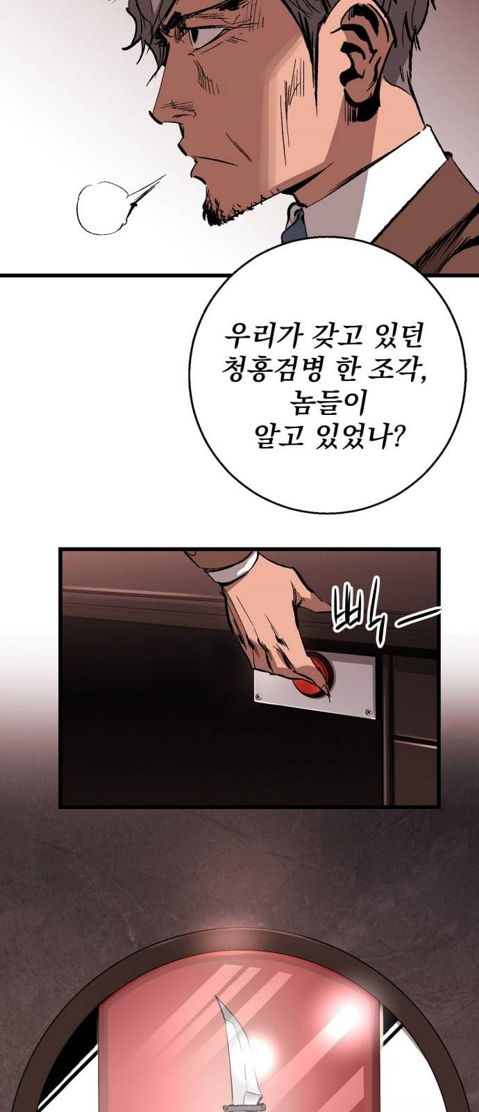 고삼무쌍 네이버 16화 55