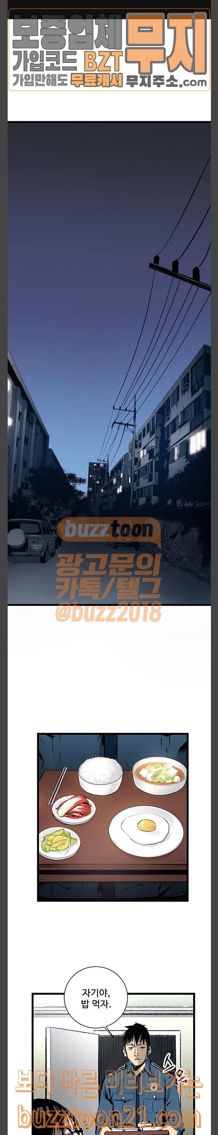 고삼무쌍 네이버 26화 1