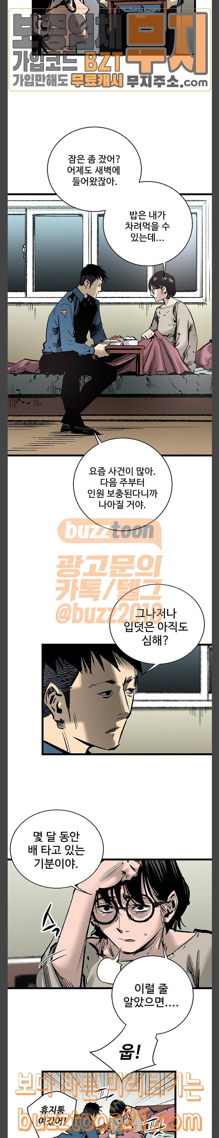 고삼무쌍 네이버 26화 2