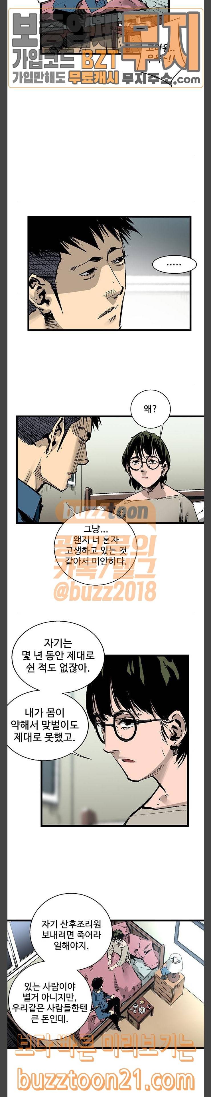 고삼무쌍 네이버 26화 3