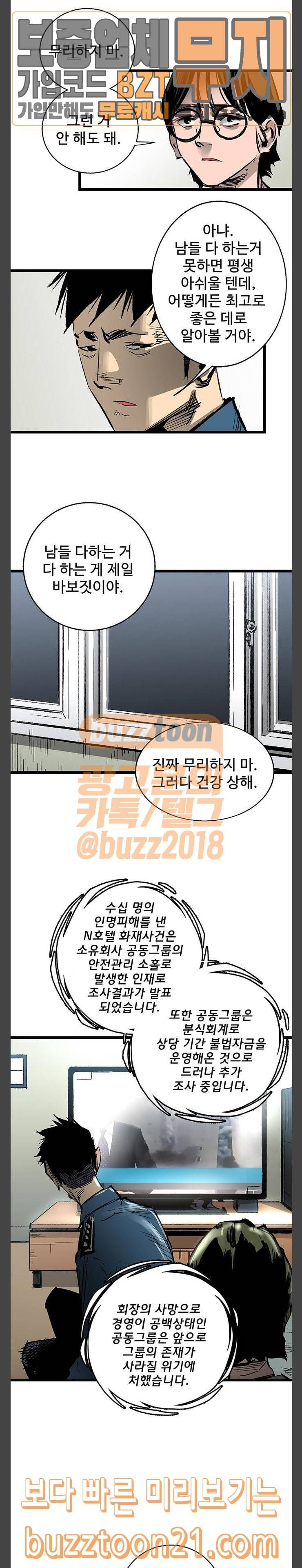 고삼무쌍 네이버 26화 4